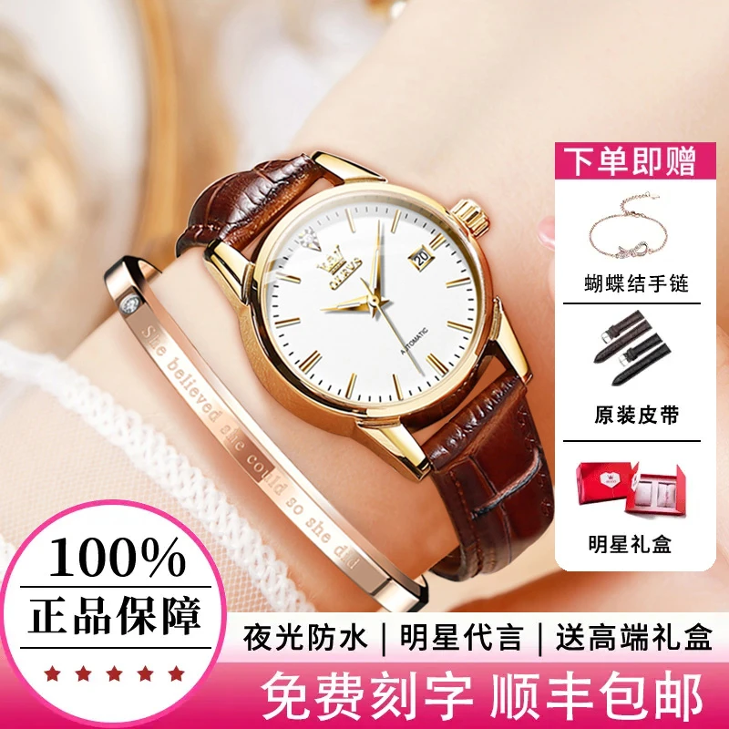瑞士2025新款正品牌女士手表女机械表全自动轻奢高级感皮带女表