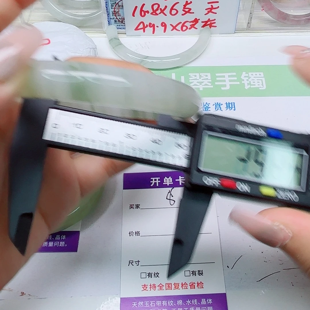 石英质玉未镶嵌手镯8/5960