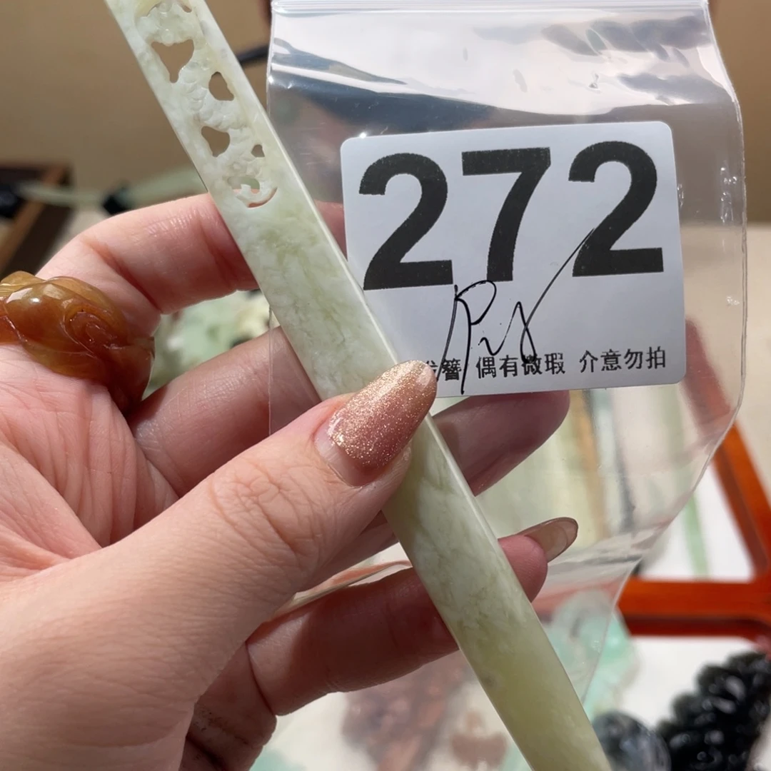 蛇纹石玉发饰未镶嵌
