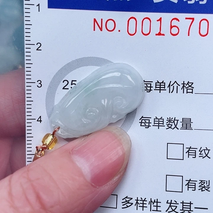 吊坠(赠链)未镶嵌翡翠