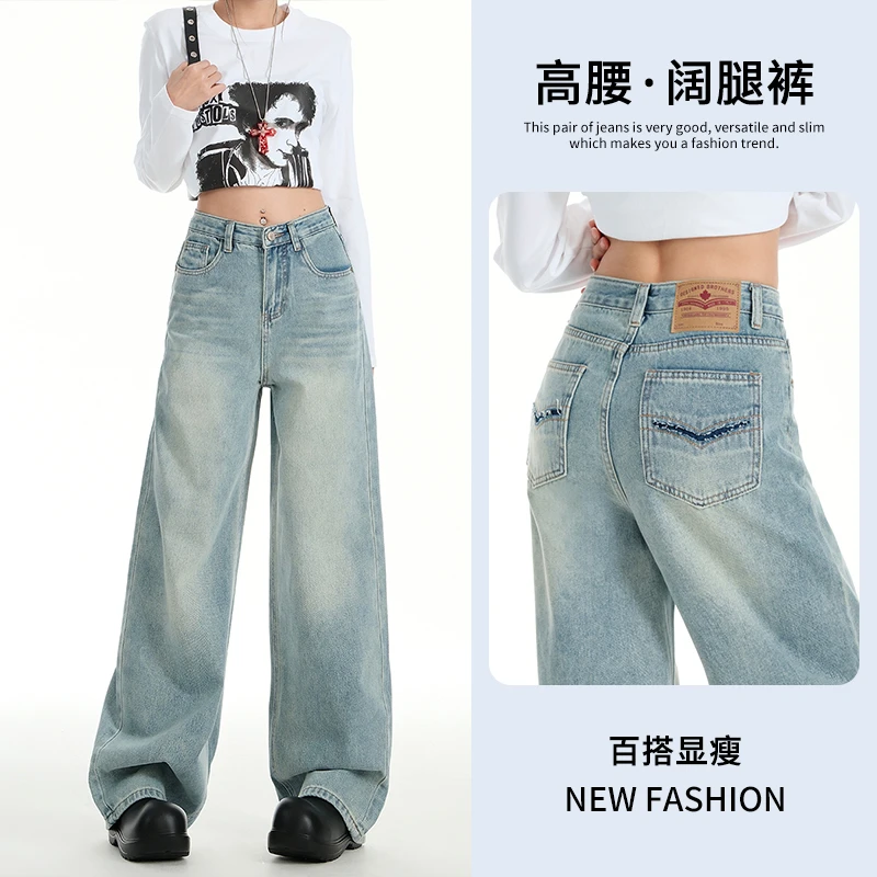水洗蓝高腰阔腿牛仔裤女2025春季新款小众高街宽松显瘦垂感拖地裤