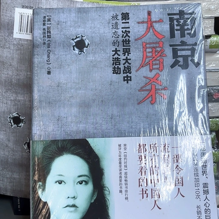 南京大屠杀新书推荐
