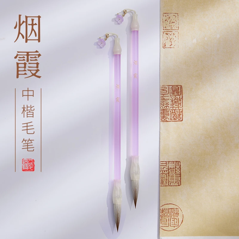 毛笔书法专用初学者兼毫中楷隶书湖笔篆书练习楷书专业高颜值尖毫