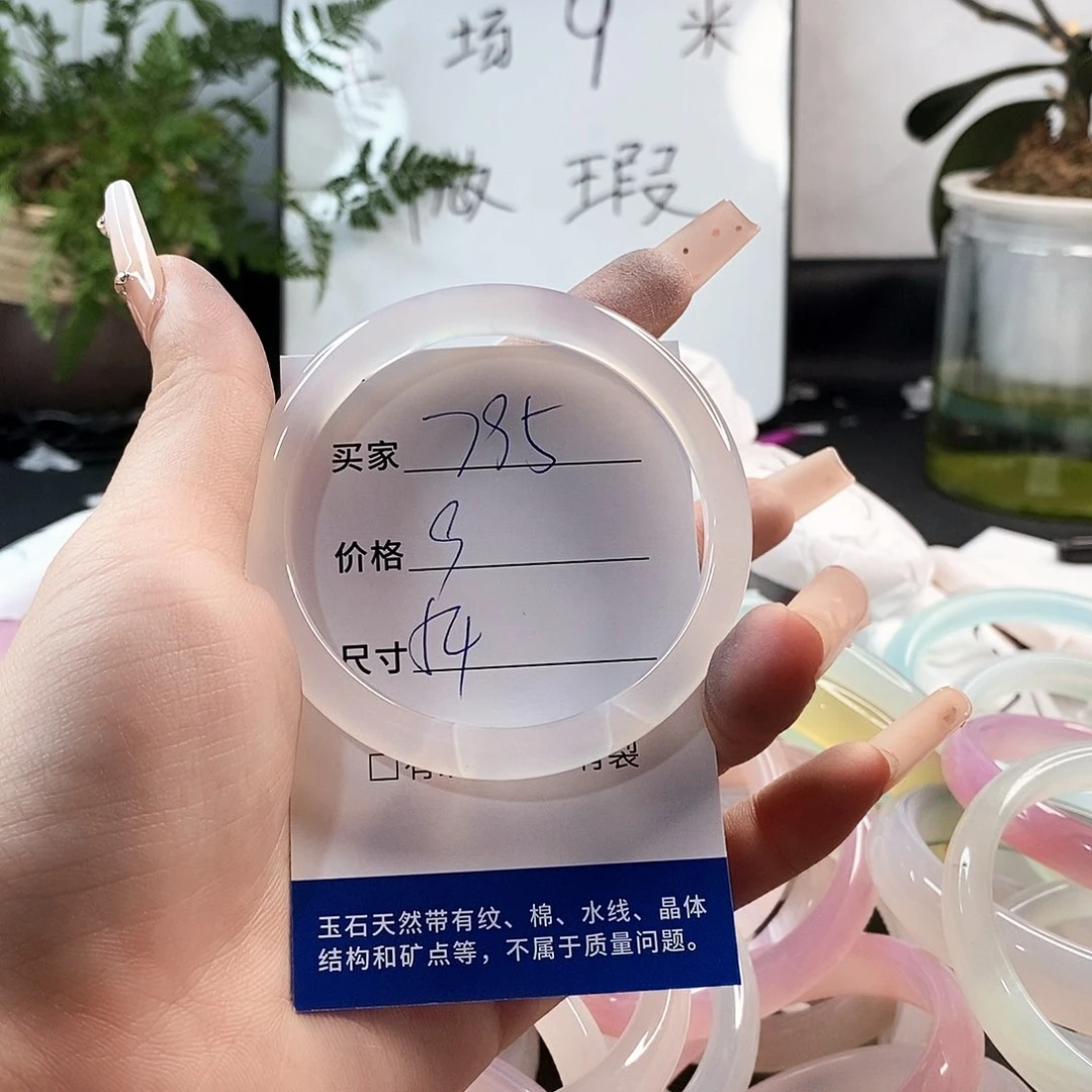 玛瑙/玉髓手镯未镶嵌