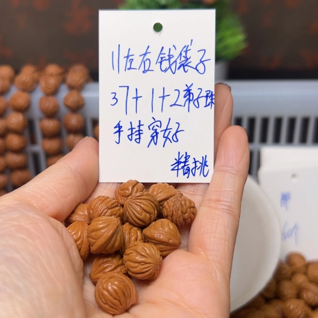 桃核吊坠11左右钱袋子手持穿好