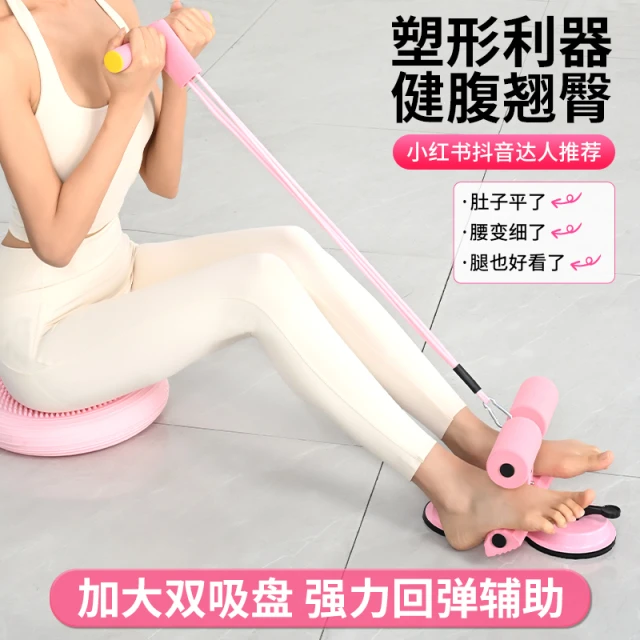 仰卧起坐辅助器家用卷腹拉力器女吸盘式勾脚固定脚器材健身瘦肚子