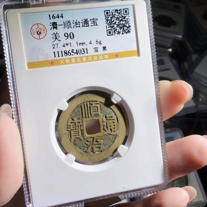 铜Zx历朝历代。90分031