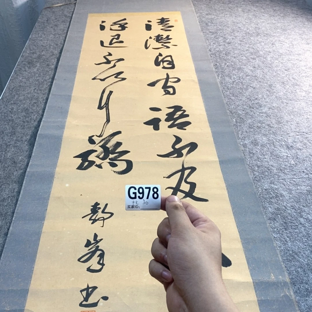 十***堂文化创意装饰美术品