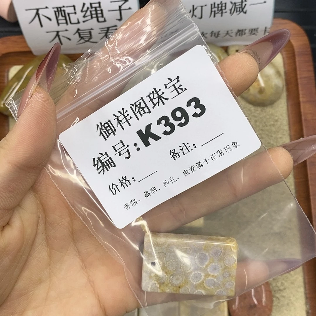 石英质玉吊坠(不含链)未镶嵌闪****?