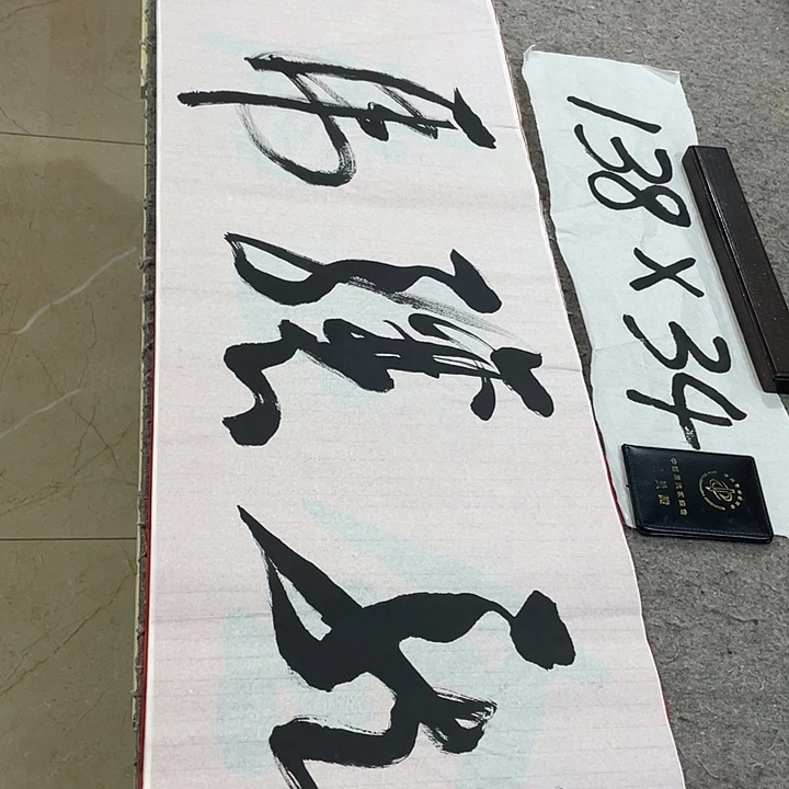 书法Lvqinzhenshufa