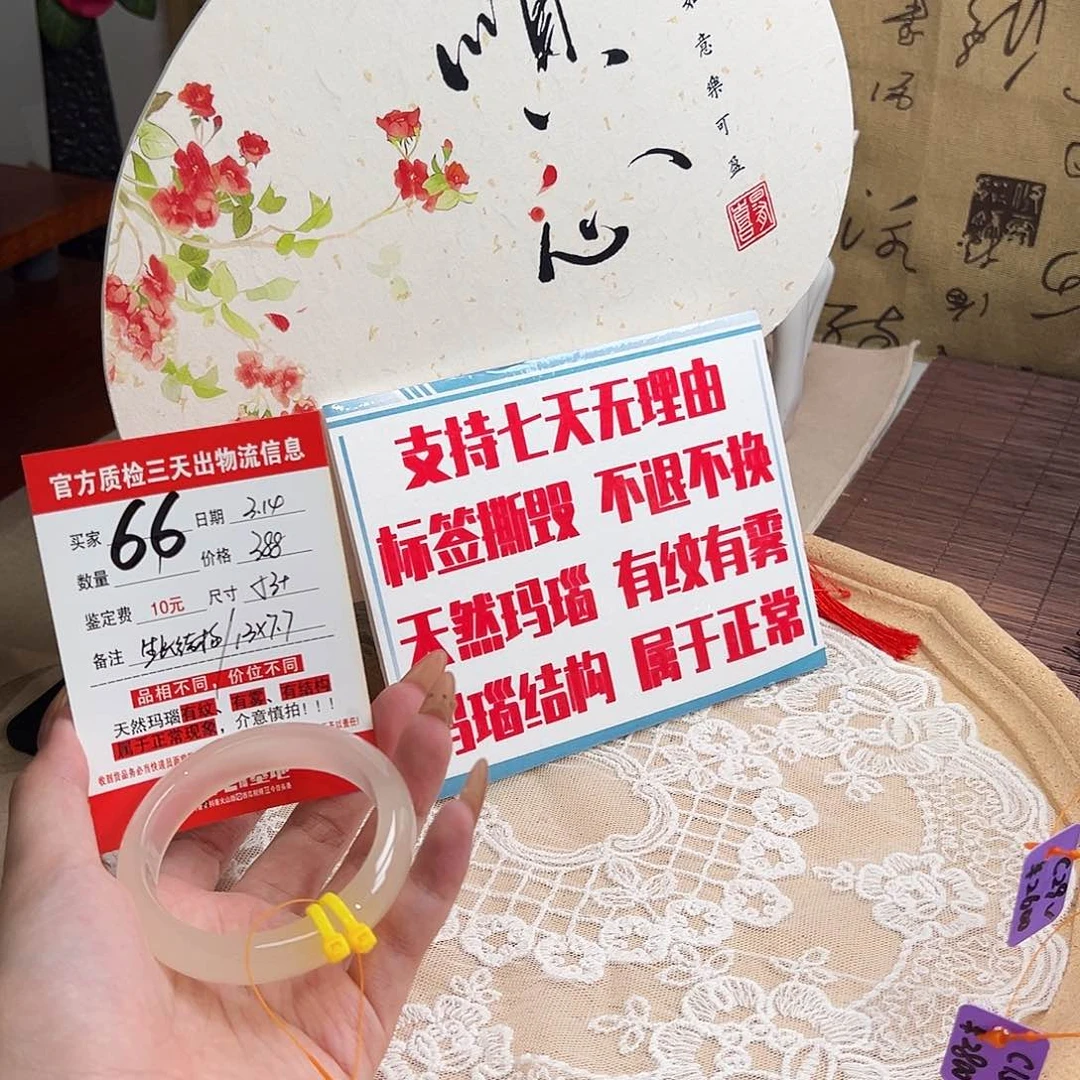 玛瑙/玉髓手镯未镶嵌甜****～