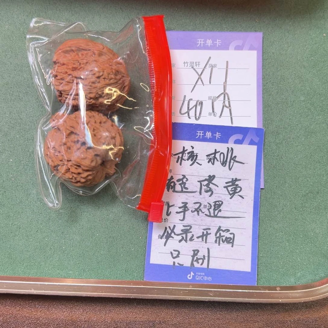 核桃把件南疆石核桃