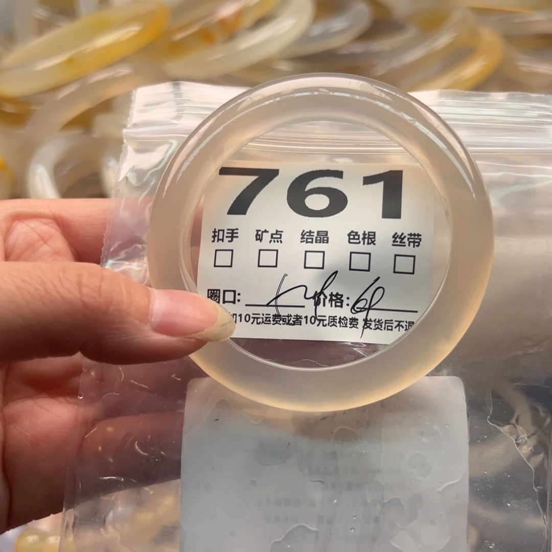 玛瑙/玉髓手镯未镶嵌761