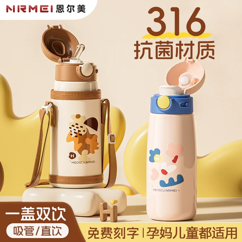 儿童保温水杯子男女孩小学生上学专用吸管孕产妇婴幼儿园便携水壶