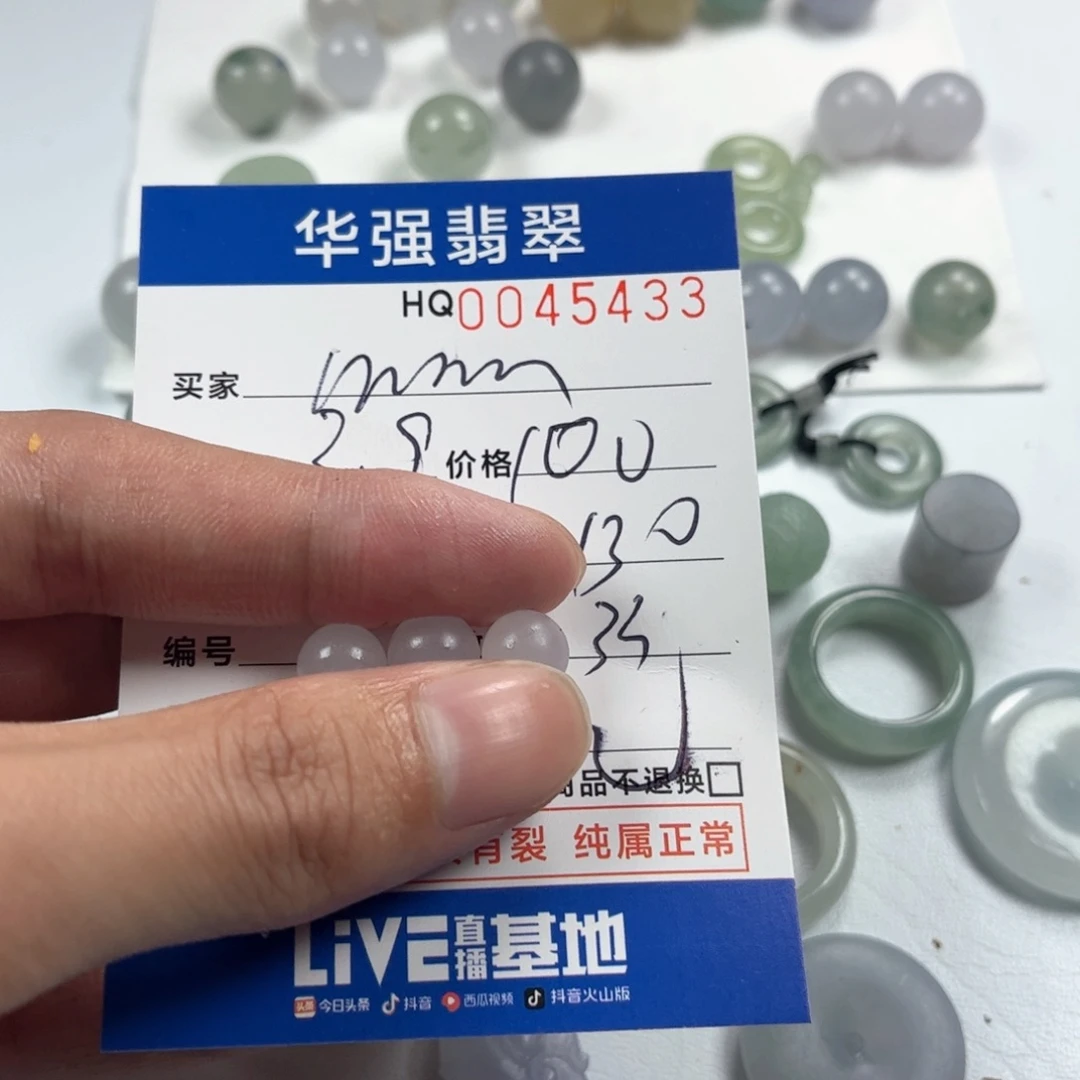 定制翡翠未镶嵌M****o翡翠