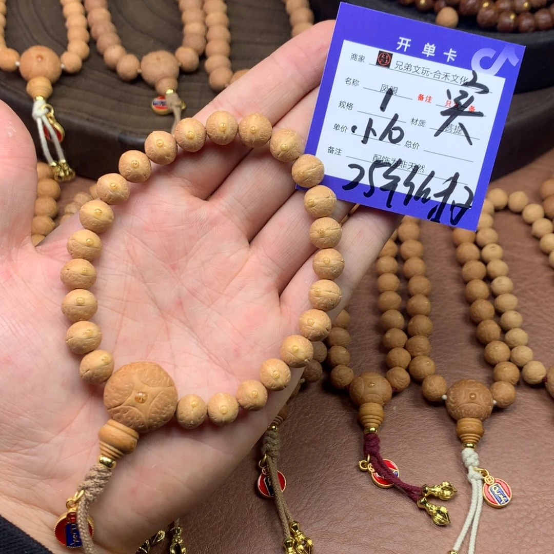 韵***凤眼菩提吊坠1号链接