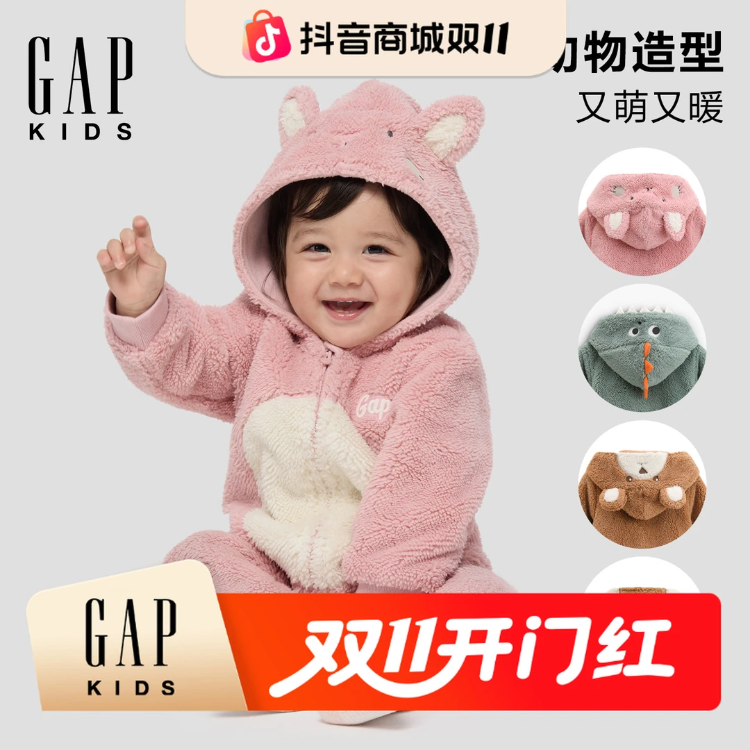 Gap婴儿童装2025秋季新款动物抱抱绒按扣开裆宝宝连体衣 805377