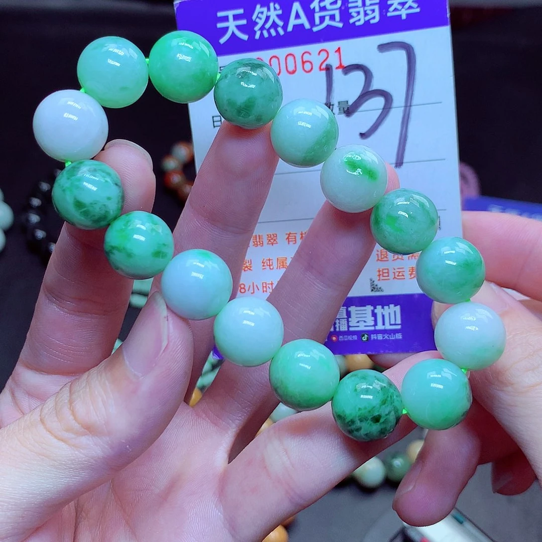 翡翠未镶嵌毛衣链