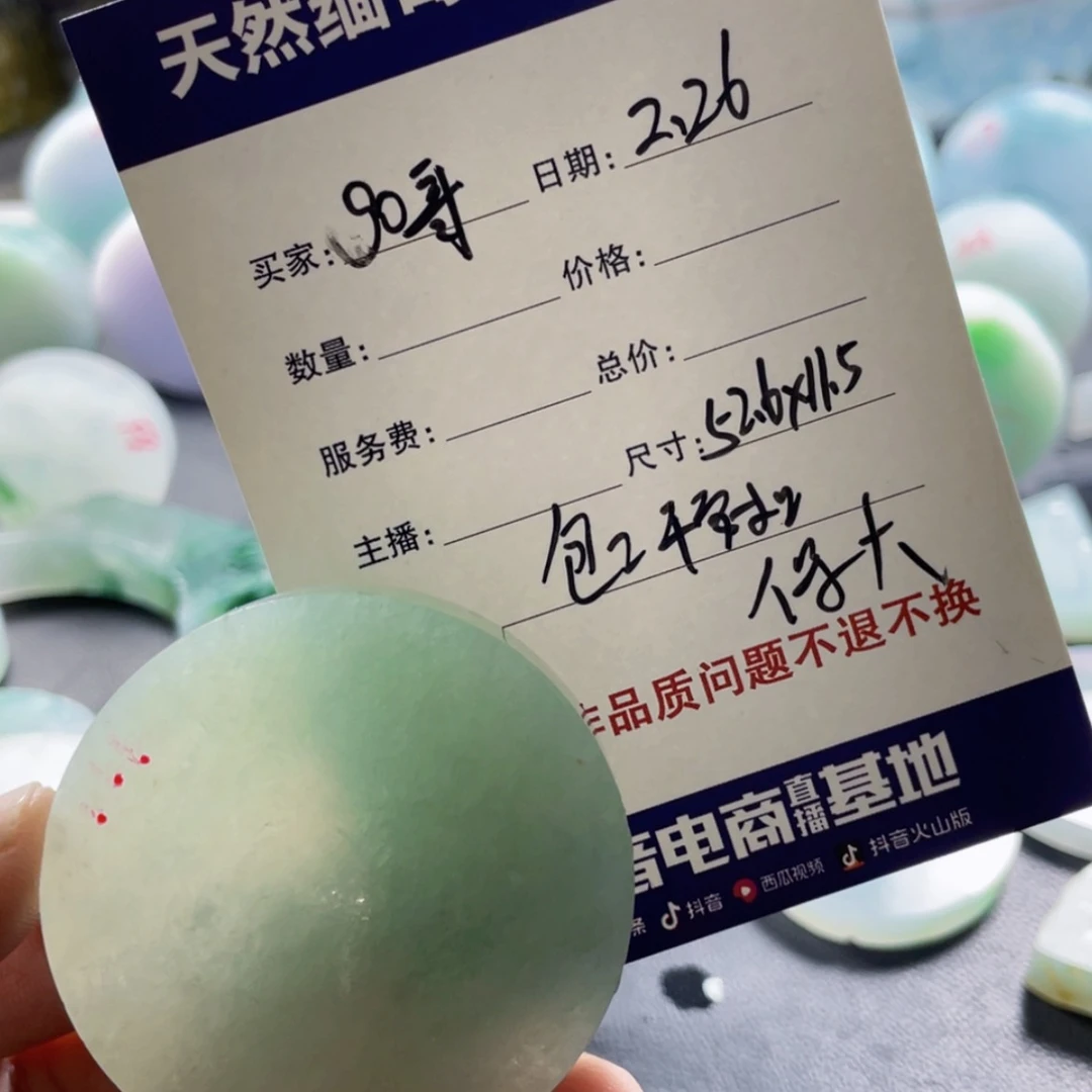 【闪购商品】定制翡翠未镶嵌g****h111111111