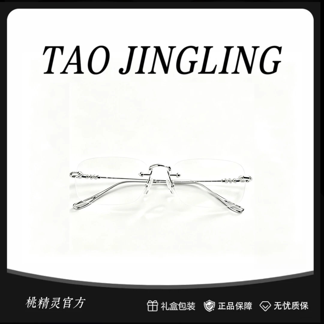 【桃精灵】无框姐感高智感椭金属眼镜框女款复古老钱风素颜平光眼镜