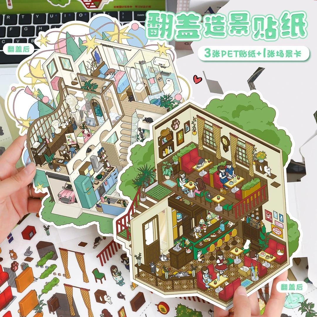 89.0艺蓝造景贴纸翻盖式场景贴纸3D立体微缩场景拼贴解压手帐贴纸