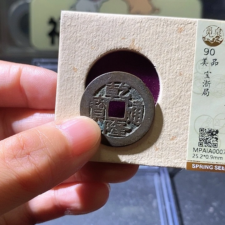 铜乾隆756华夏天玺总店