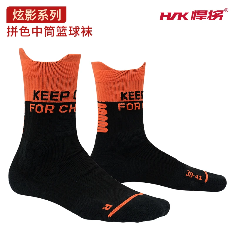 HNK/悍将专业训练运动篮球袜子透气吸汗加毛巾底运动袜男女同款