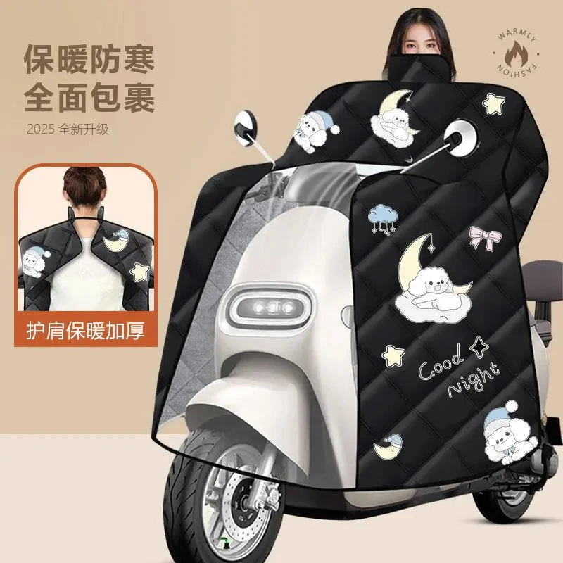 通用电动车挡风被包式加绒加厚防寒冬季电瓶车摩托车防风罩