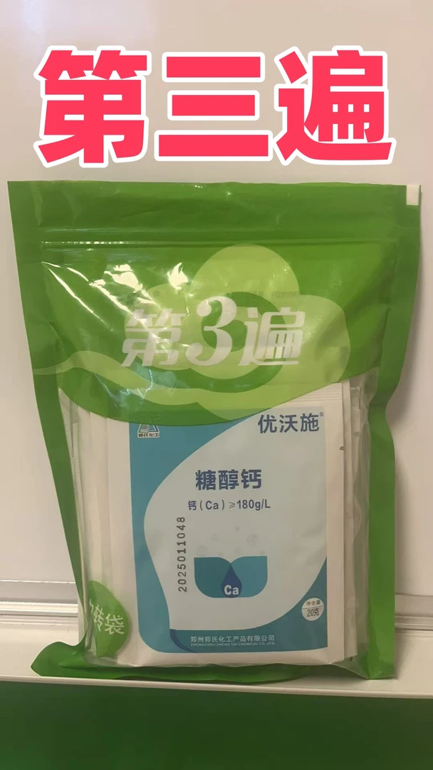 花生第三遍管理方案
