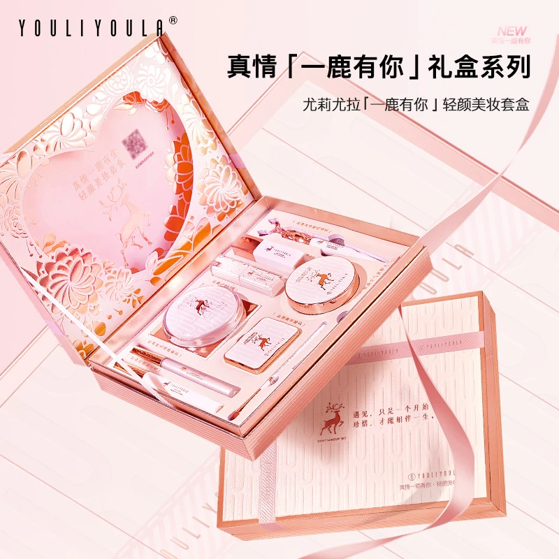 一鹿有你化妆品套装情人节送女朋友生日礼物