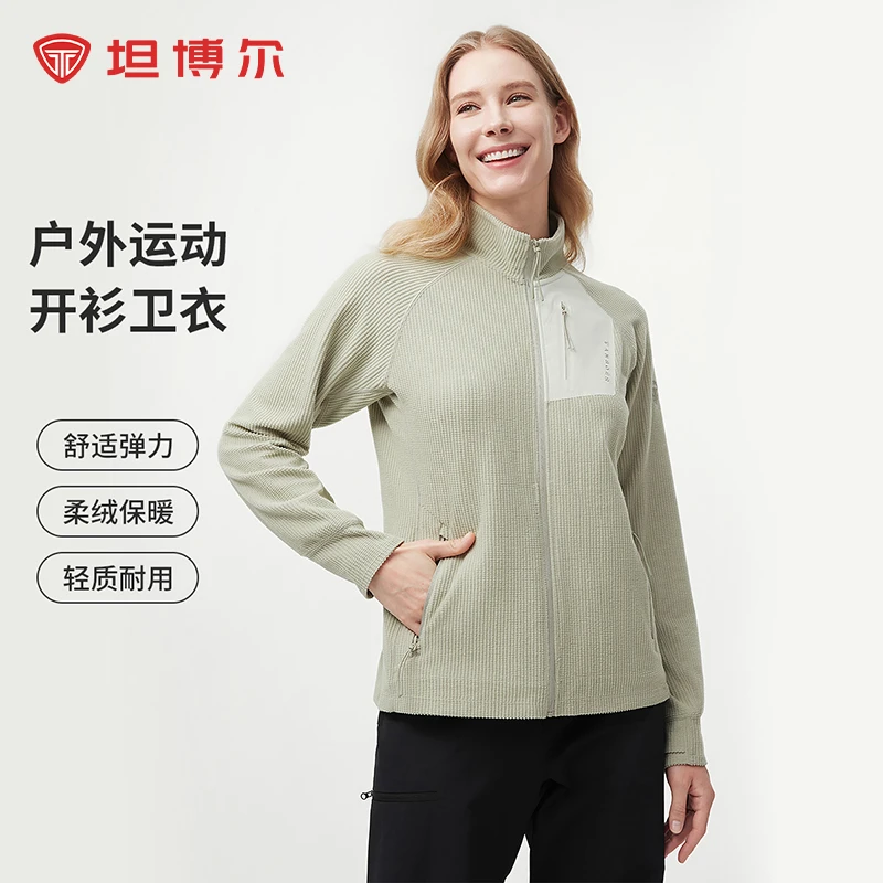 【商场同款】坦博尔春秋时尚百搭休闲女士卫衣简约舒适抓绒开衫706A