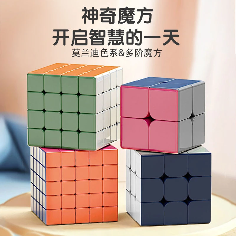 莫兰迪马卡龙三阶魔方玩具上课无聊神器网红金字塔二四五益智早教