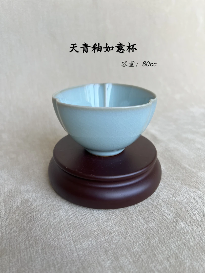 汝州原矿汝瓷天青釉如意杯