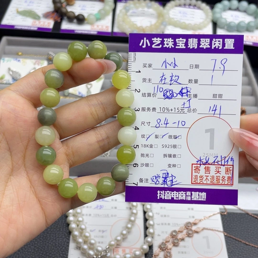 小****手串未镶嵌和田玉