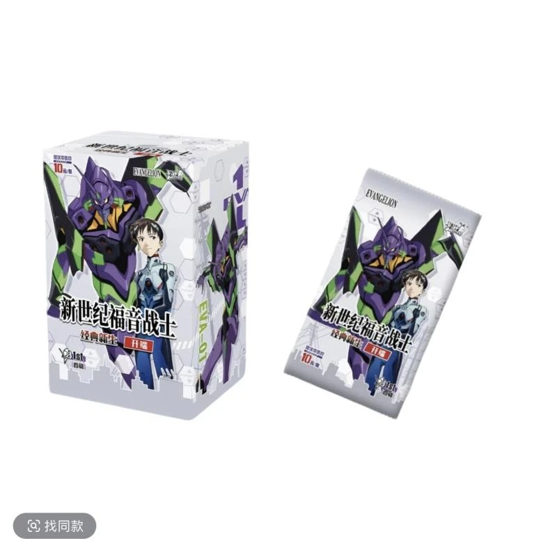 【小福音】新世纪福音战士收藏盲盒卡牌