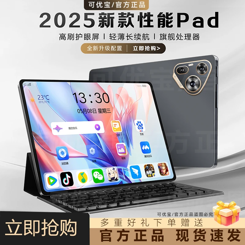 2025新款全新平板电脑PadPro高清大屏商务办公影音娱乐学习二合一