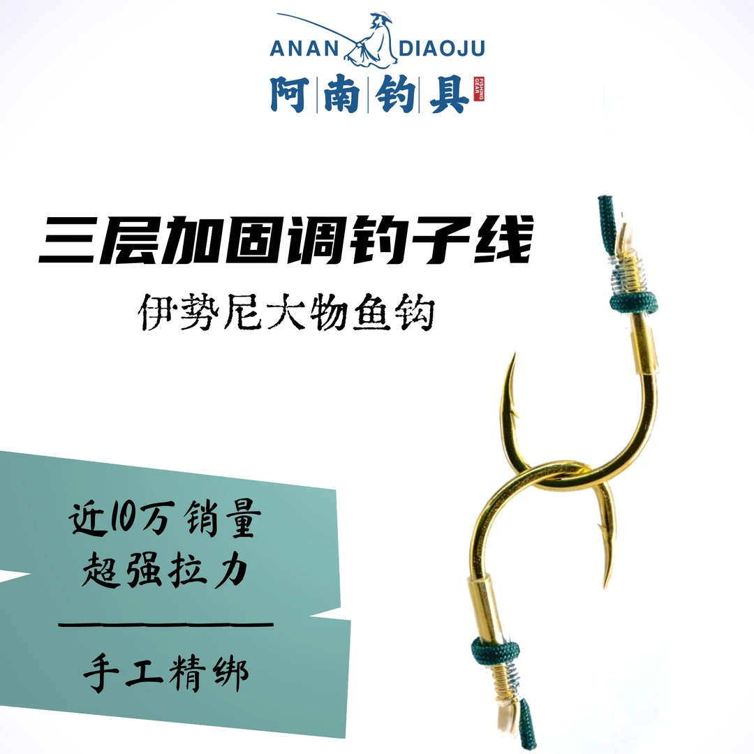 〖拍10副包邮〗珠珠青鱼大物加固子线巨物子线伊势尼大物青鱼子线