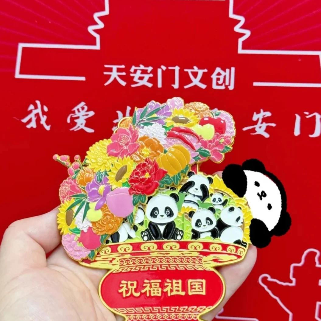 北京文创天安门祝福祖国《大花篮熊猫》双层金属冰箱贴旅游纪念品