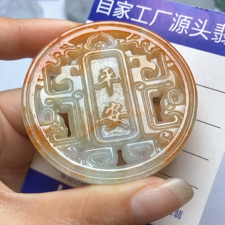 翡翠未镶嵌挂件翡翠