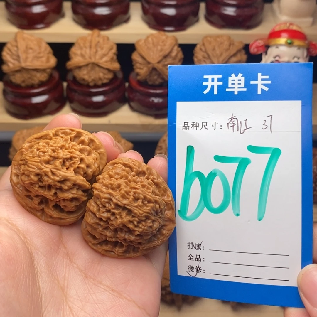 把件文玩核桃南疆