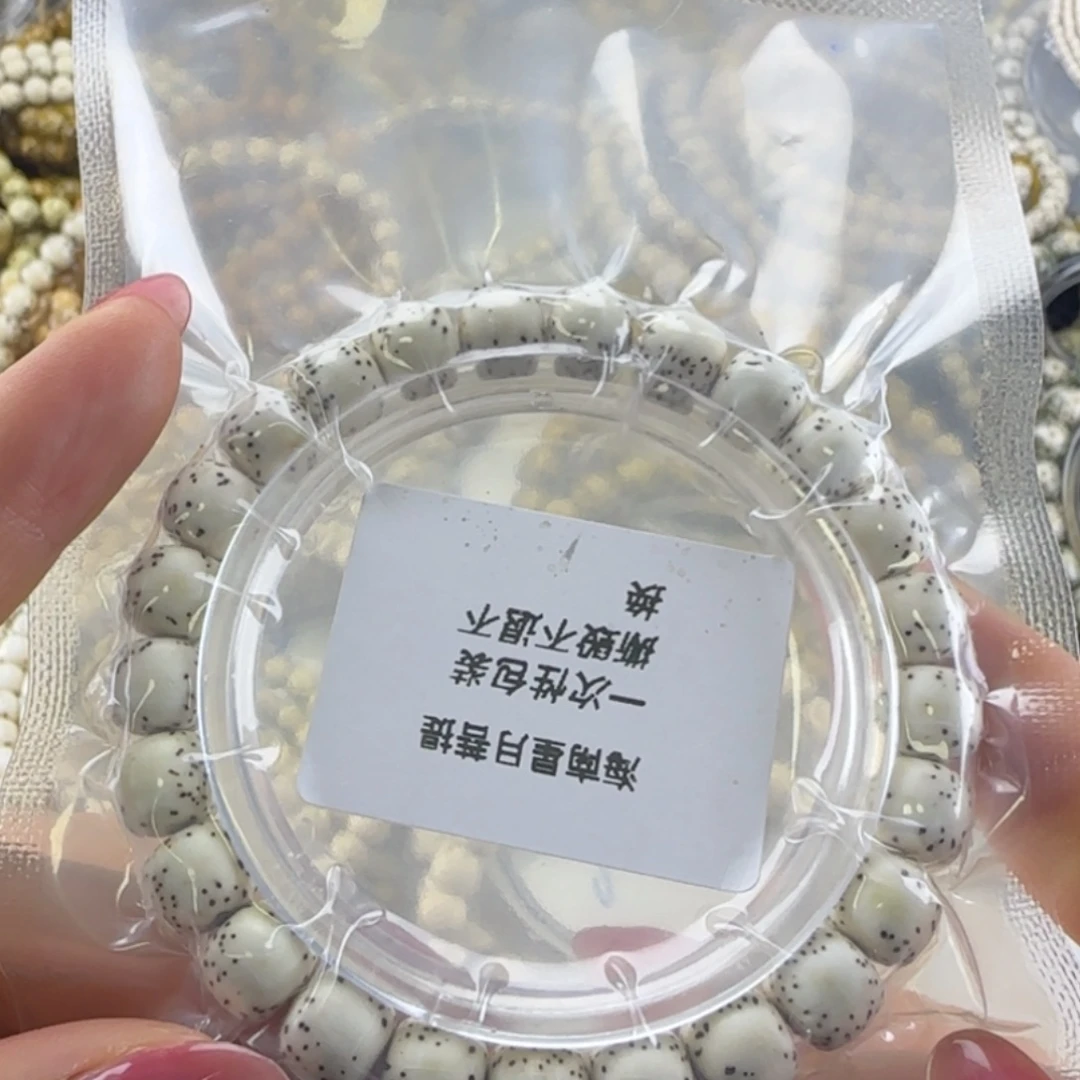星月菩提手串海南星月菩提半壁河豚原白