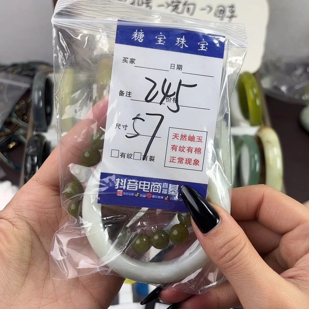 蛇纹石玉手镯未镶嵌略****…