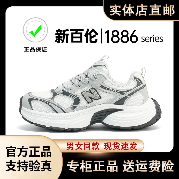 NEW BOLUNE/新百伦运动鞋男休闲四季跑步鞋软底增高时尚老爹鞋女