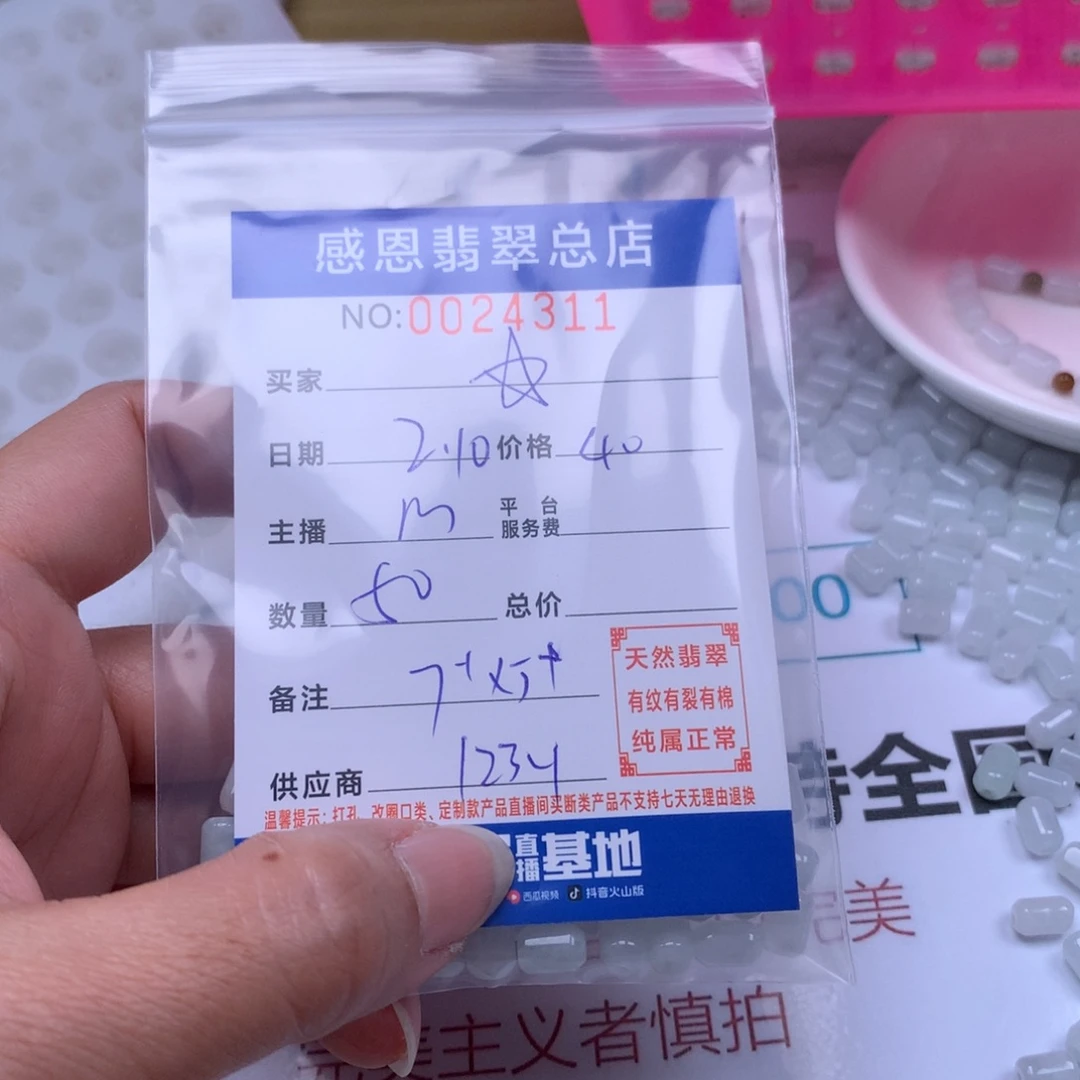 翡翠手链足铂镶嵌✨️