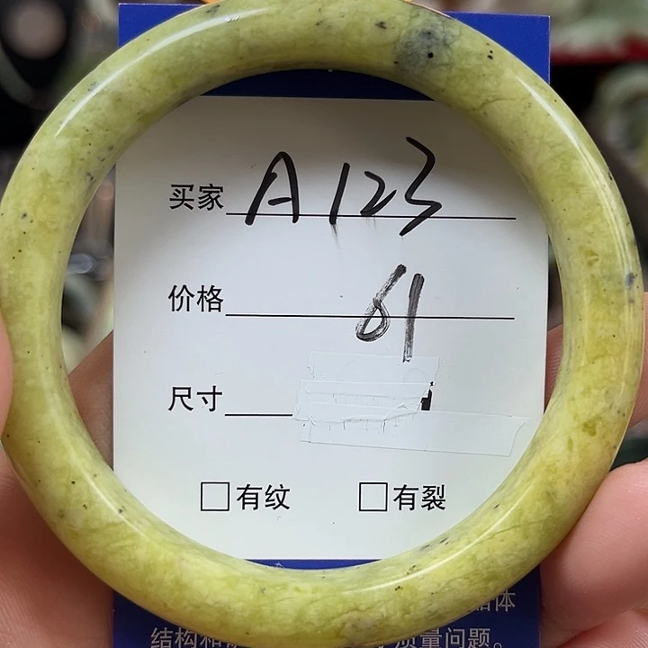 未镶嵌蛇纹石玉手镯