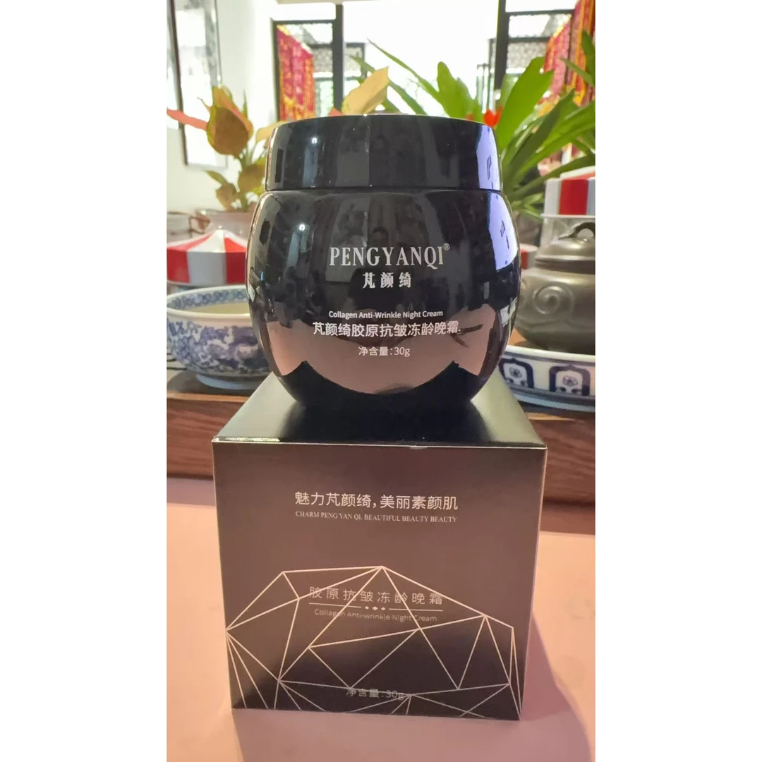 黑绷带（胶原抗皱冻龄晚霜）-孕妇、哺乳期、未成年禁用