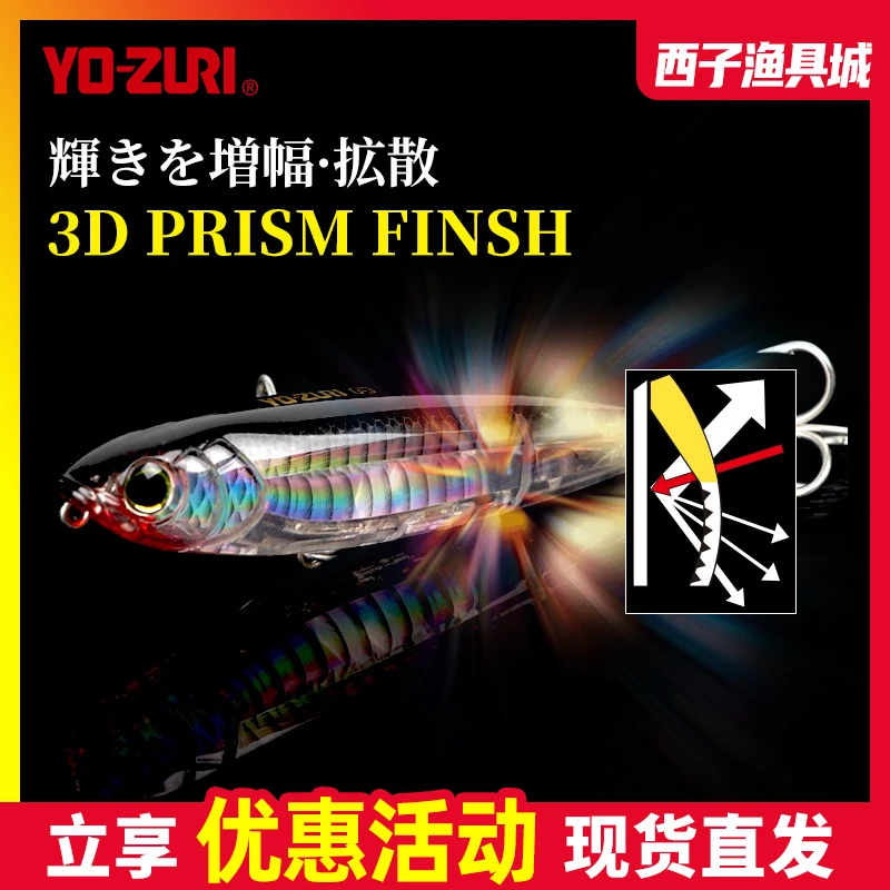 日本友祝YO-ZURI远投浮水铅笔R1350 R1369之字狗路亚饵翘嘴鲈鱼饵