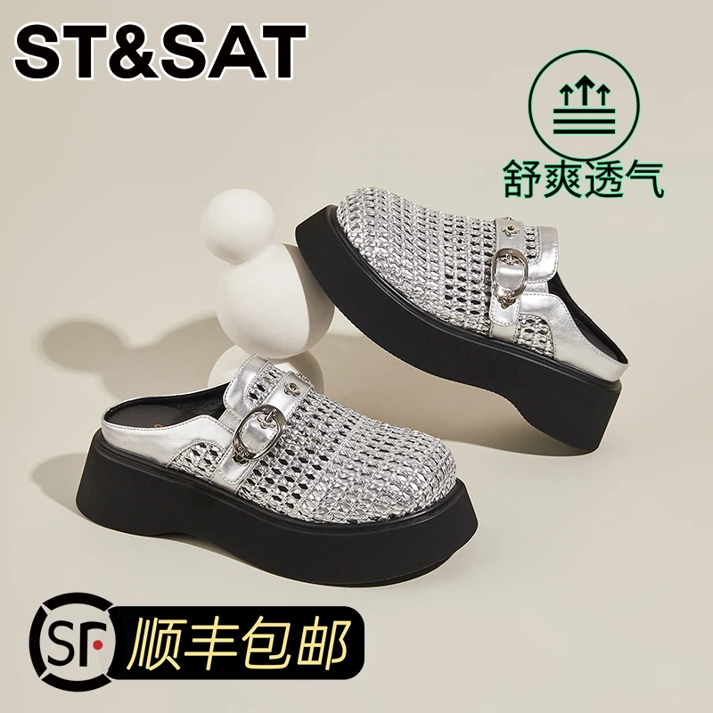 星期六编织镂空透气半拖鞋2025新款厚底包头凉拖鞋增高外穿松糕鞋