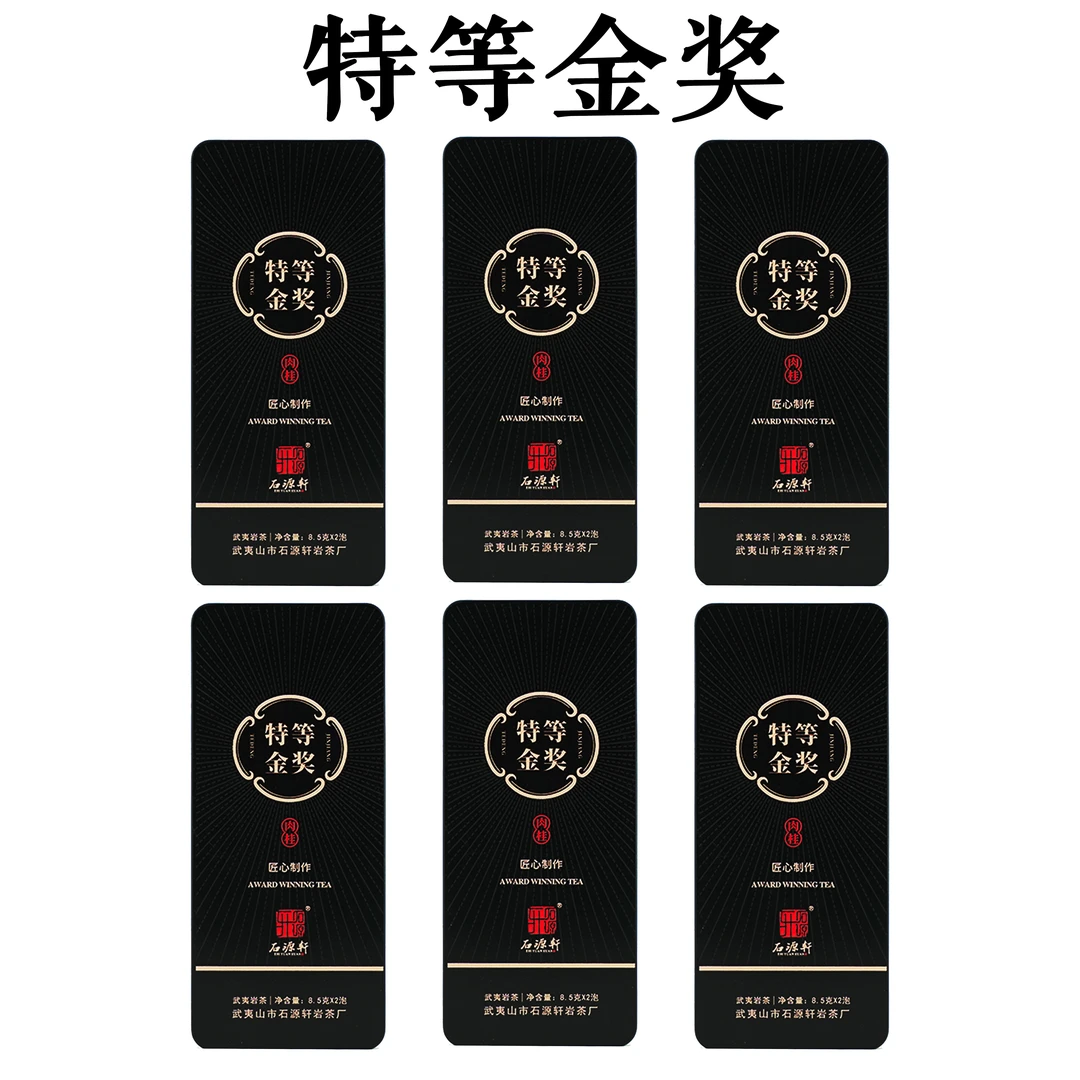 【特等金奖肉桂】【不支持试喝】 石源轩双特等金奖肉桂