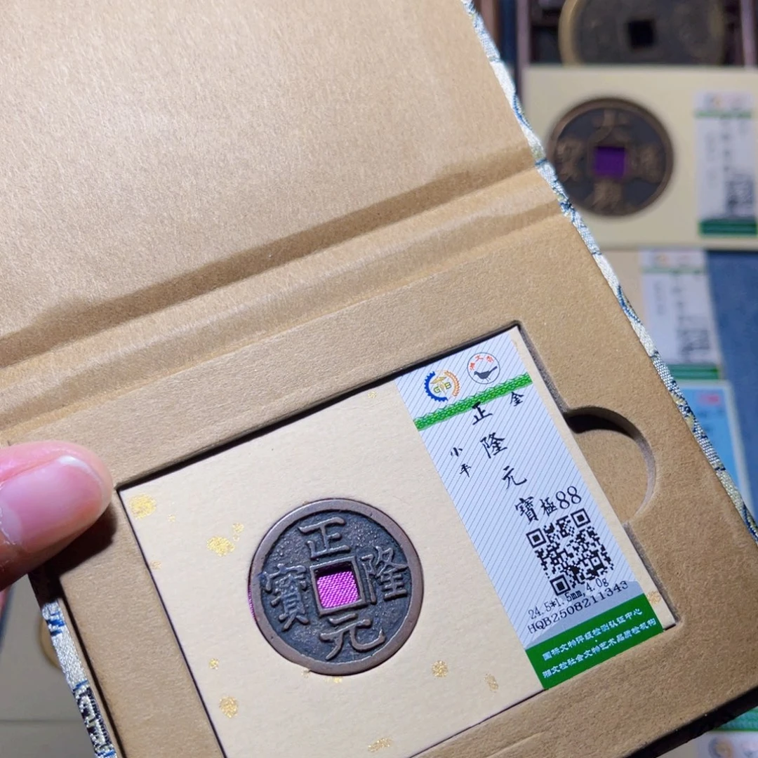 铜隆兴收藏兰兰正隆1343